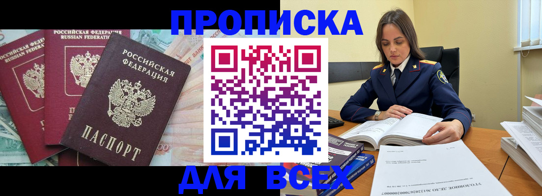 найти адрес прописки в Ессентуках