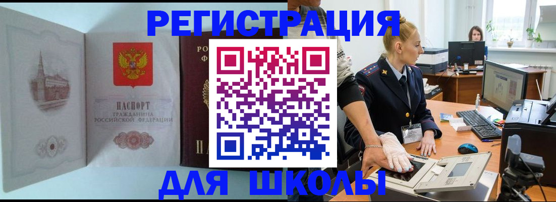 временная регистрация 2025 в Ессентуках