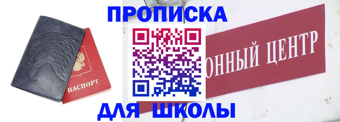 прописка поиск в Ессентуках