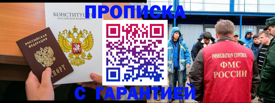 прописка для военкомата в Ессентуках