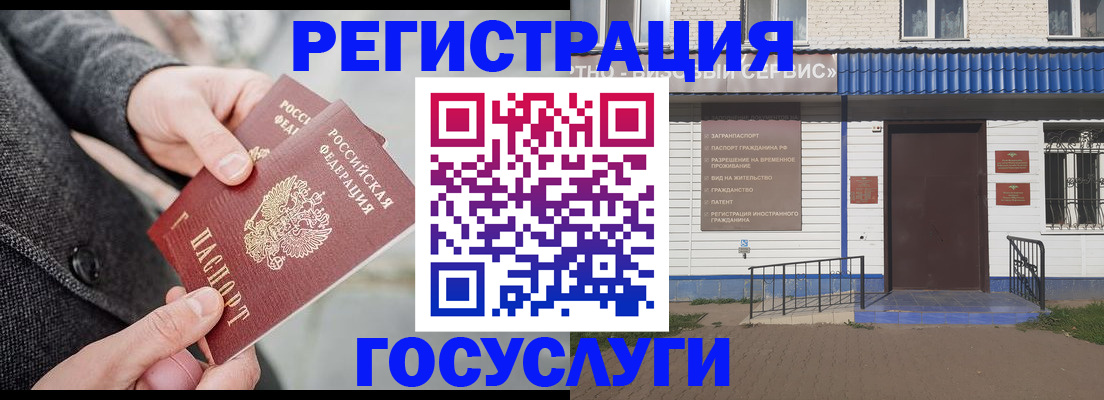 временная регистрация адрес в Ессентуках